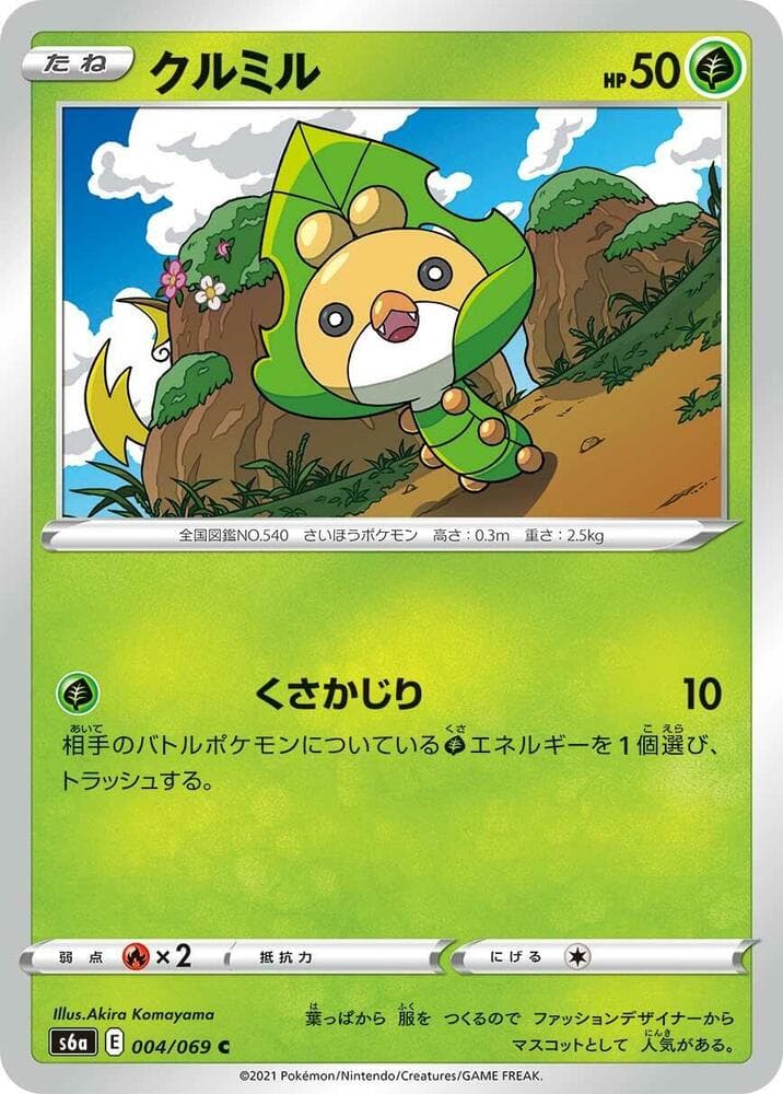 Sewaddle 004/69