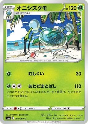 Araquanid