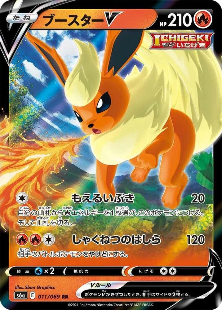 Flareon V 011/69