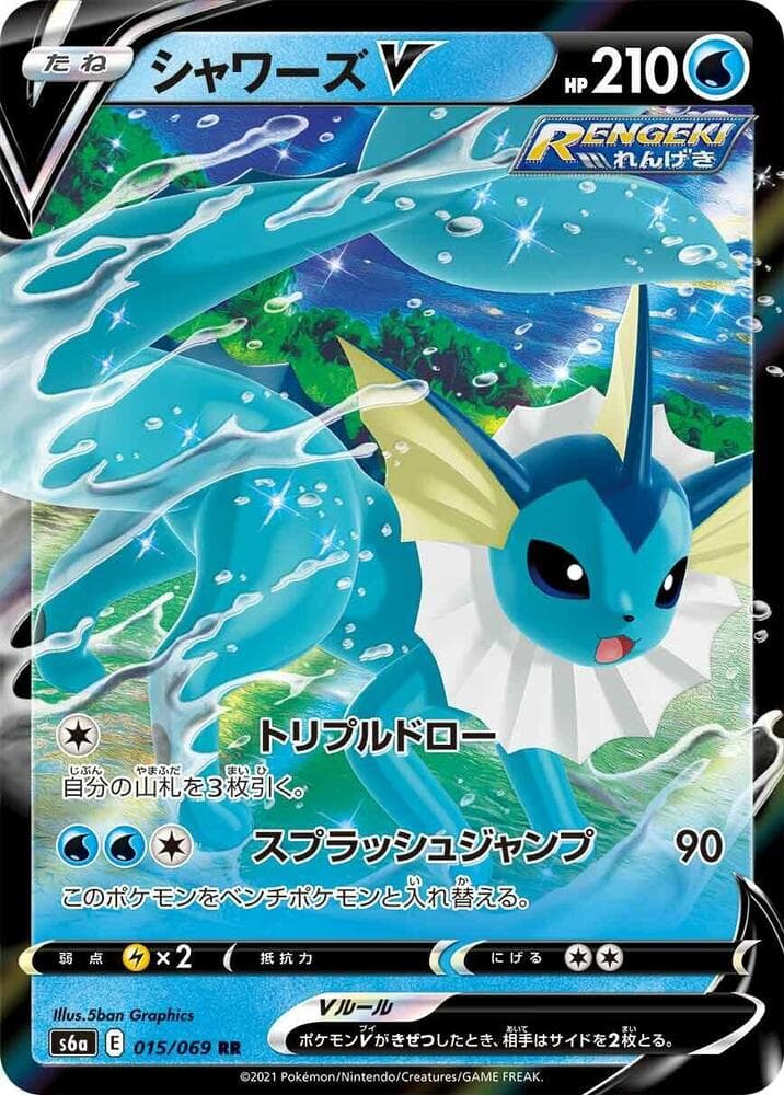 Vaporeon V 015/69