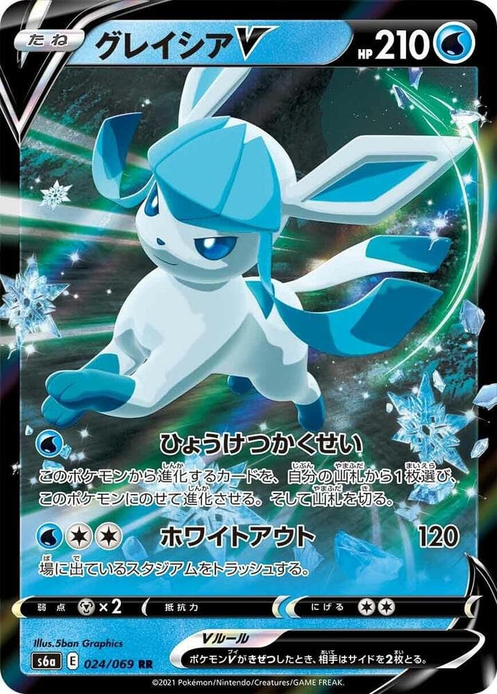 Glaceon V 024/69