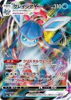 Glaceon VMAX