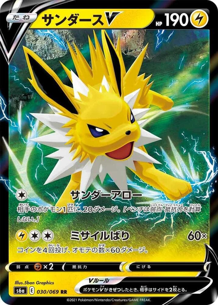 Jolteon V 030/69