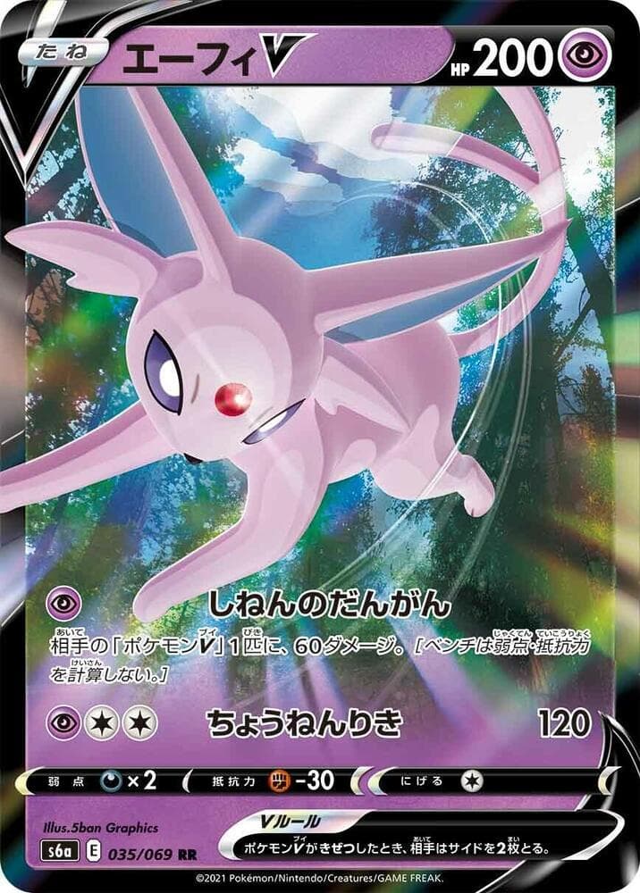 Espeon V 035/69