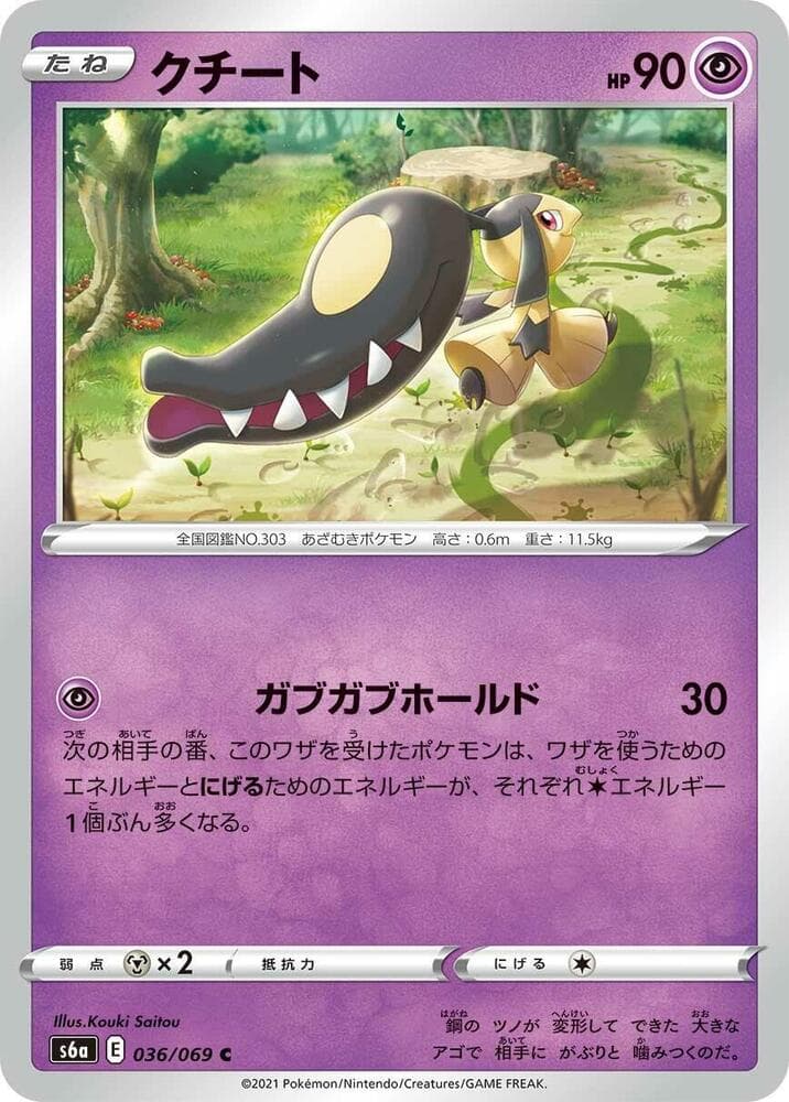Mawile 036/69