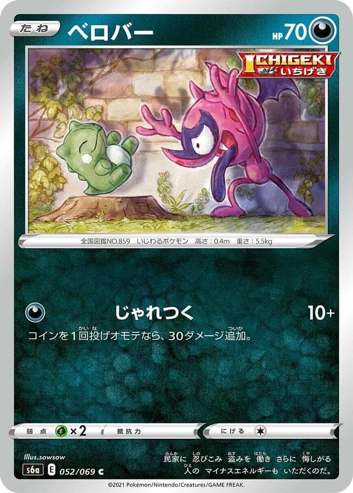 Impidimp 052/69