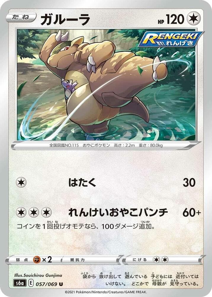 Kangaskhan 057/69