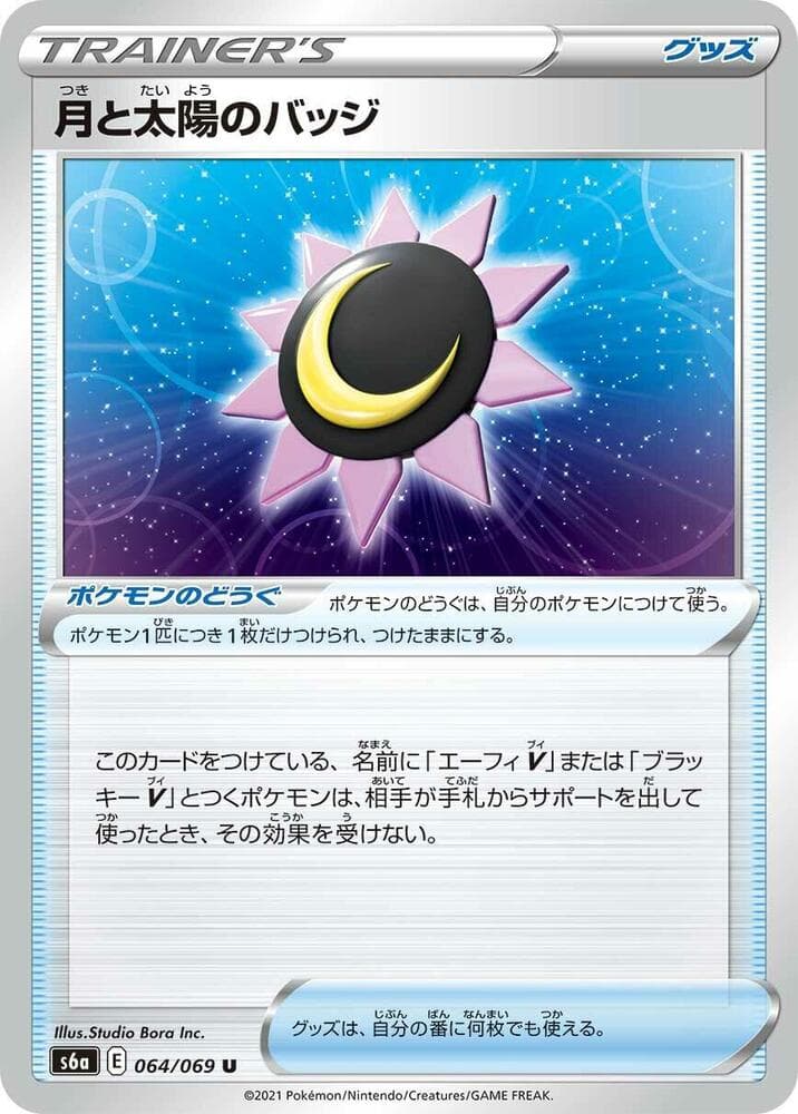 Moon & Sun Badge 064/69