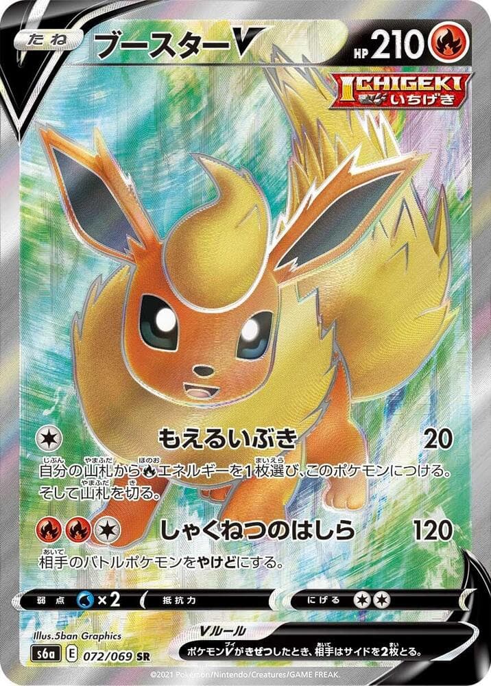 Flareon V 072/69