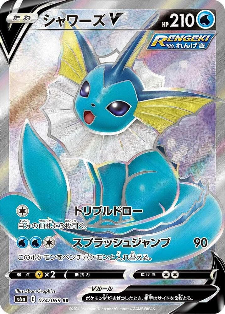 Vaporeon V 074/69
