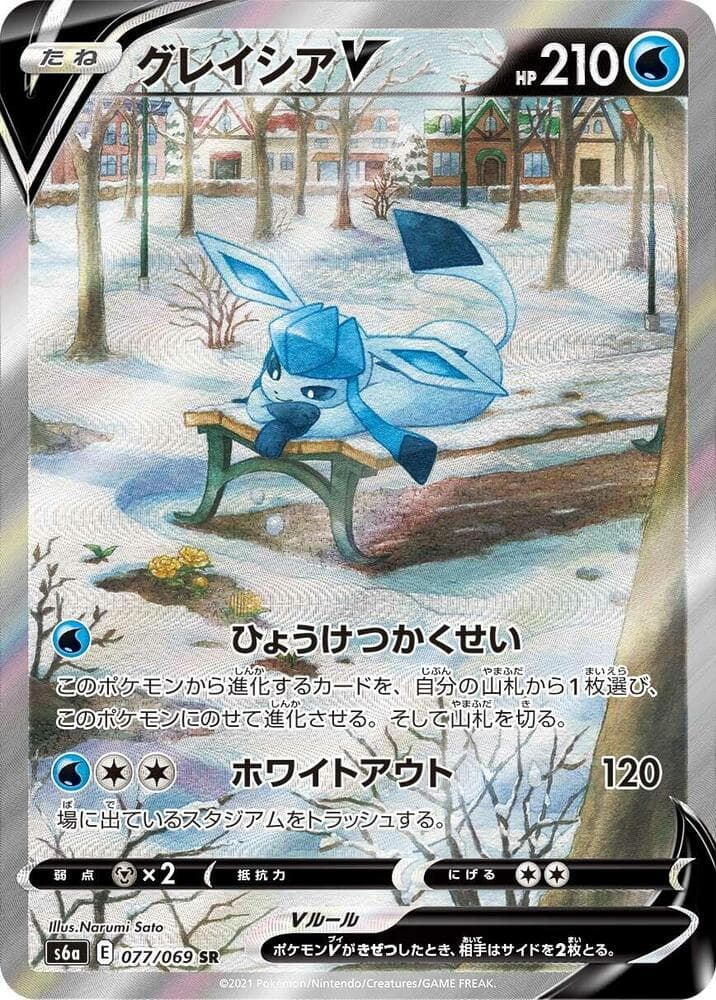 Glaceon V 077/69