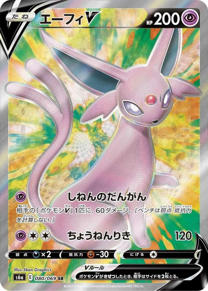 Espeon V 080/69