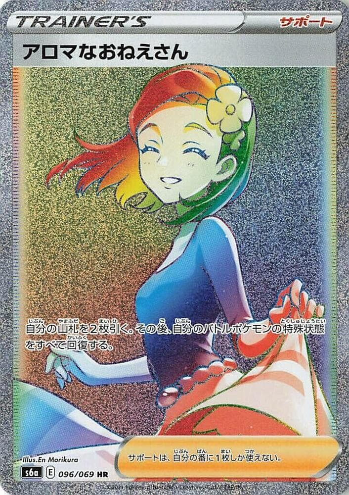 Aroma Lady 096/69
