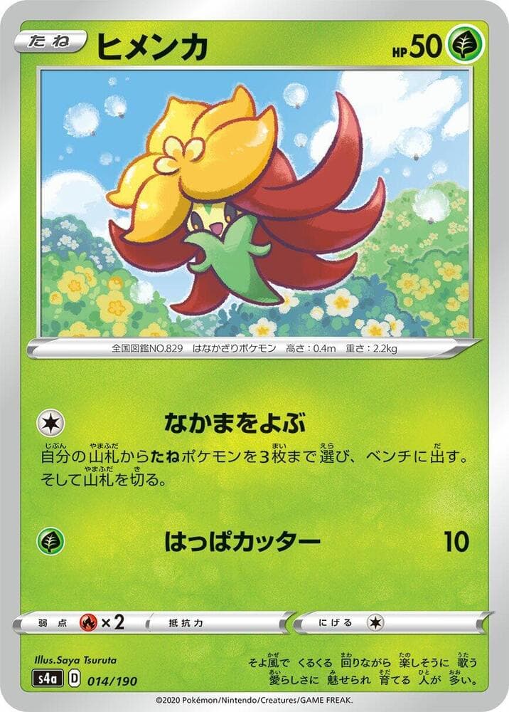 Gossifleur 014/190