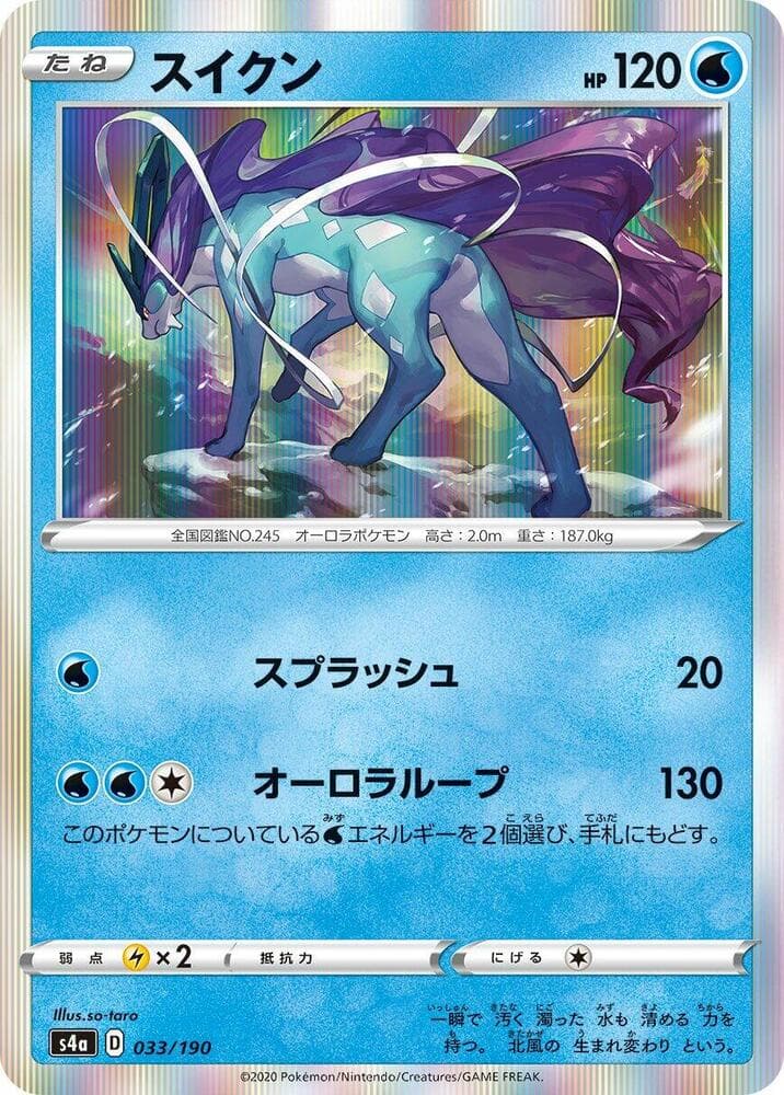 Suicune 033/190