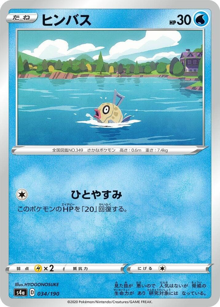 Feebas 034/190