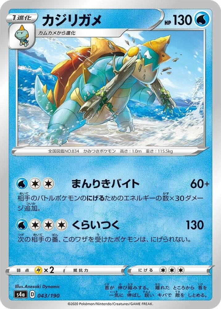 Drednaw 043/190
