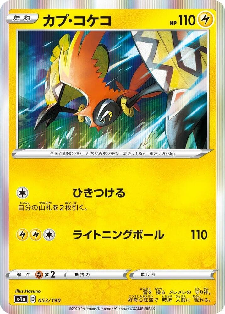 Tapu Koko 053/190