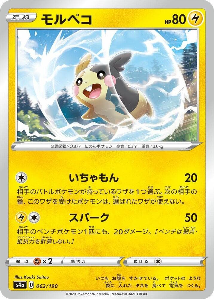 Morpeko 062/190