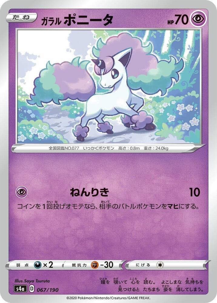 Galarian Ponyta 067/190