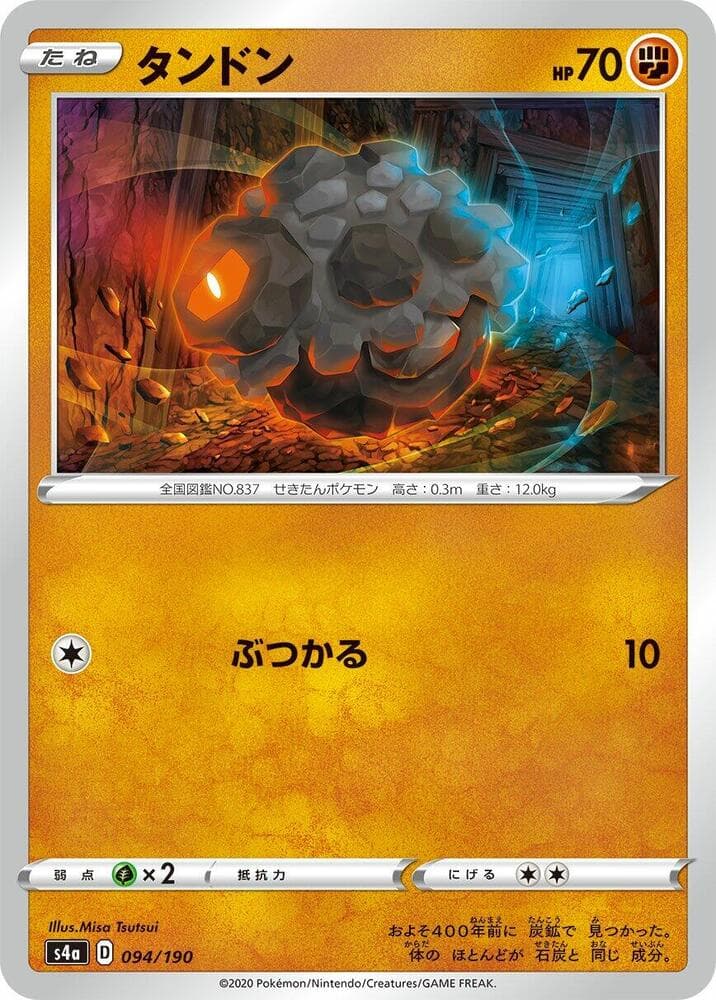 Rolycoly 094/190