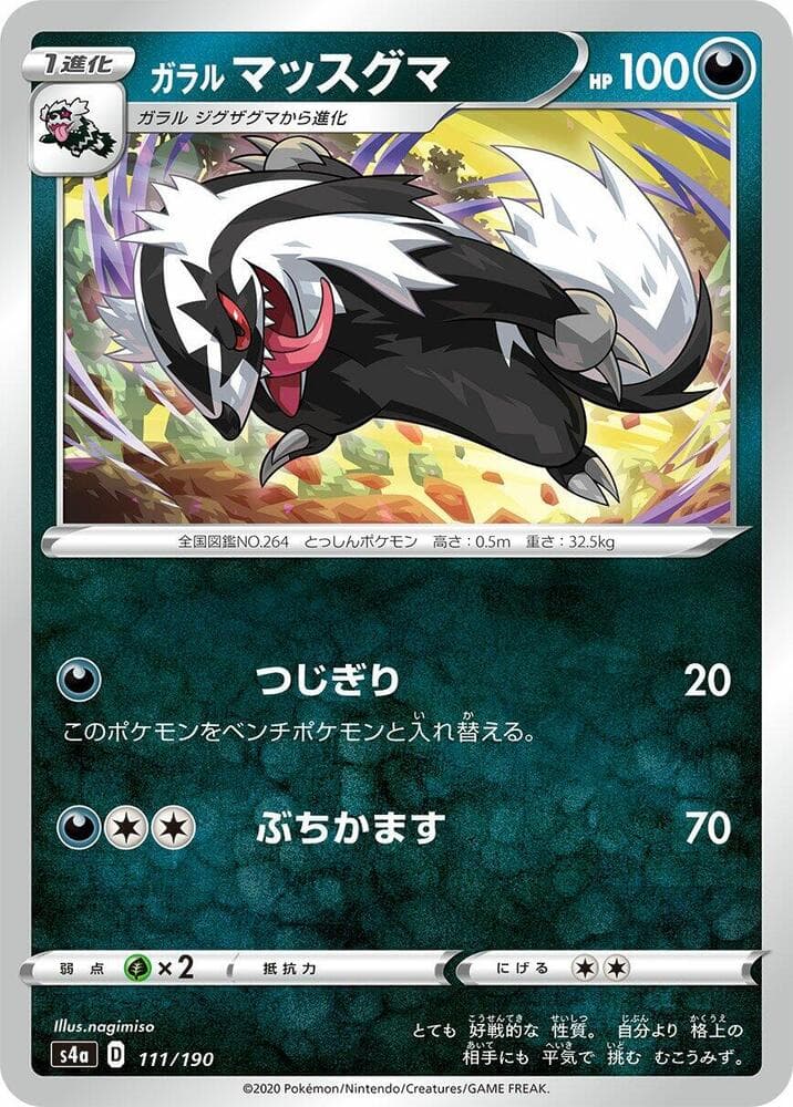 Galarian Linoone 111/190