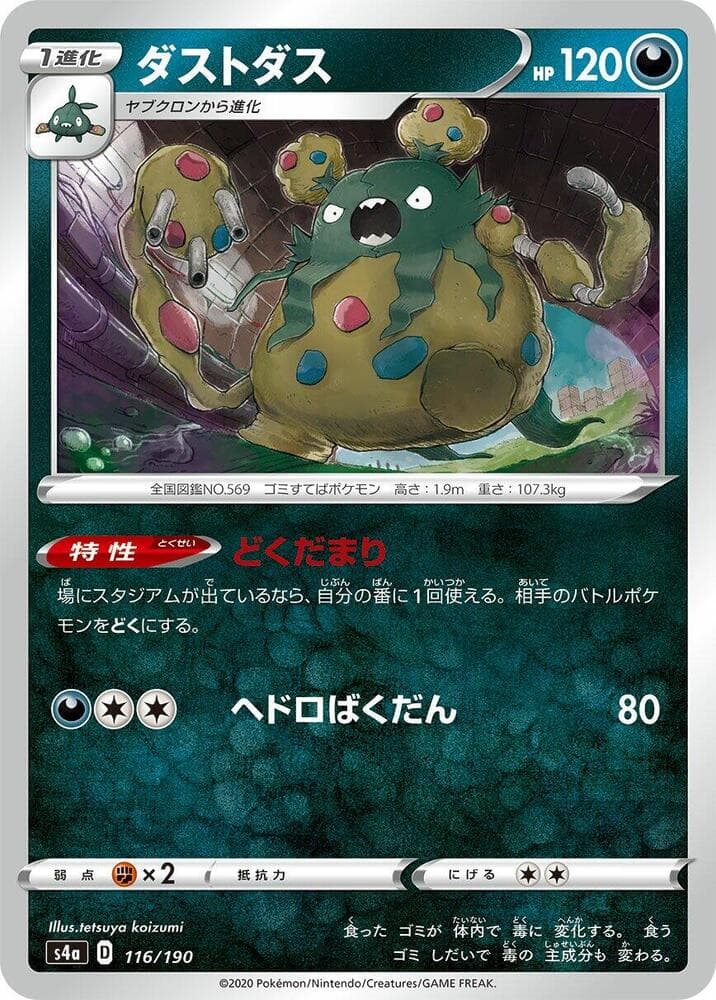 Garbodor 116/190