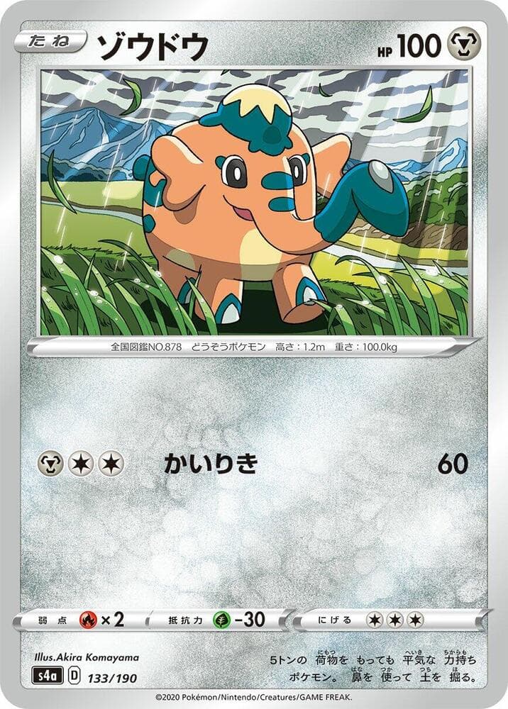 Cufant 133/190