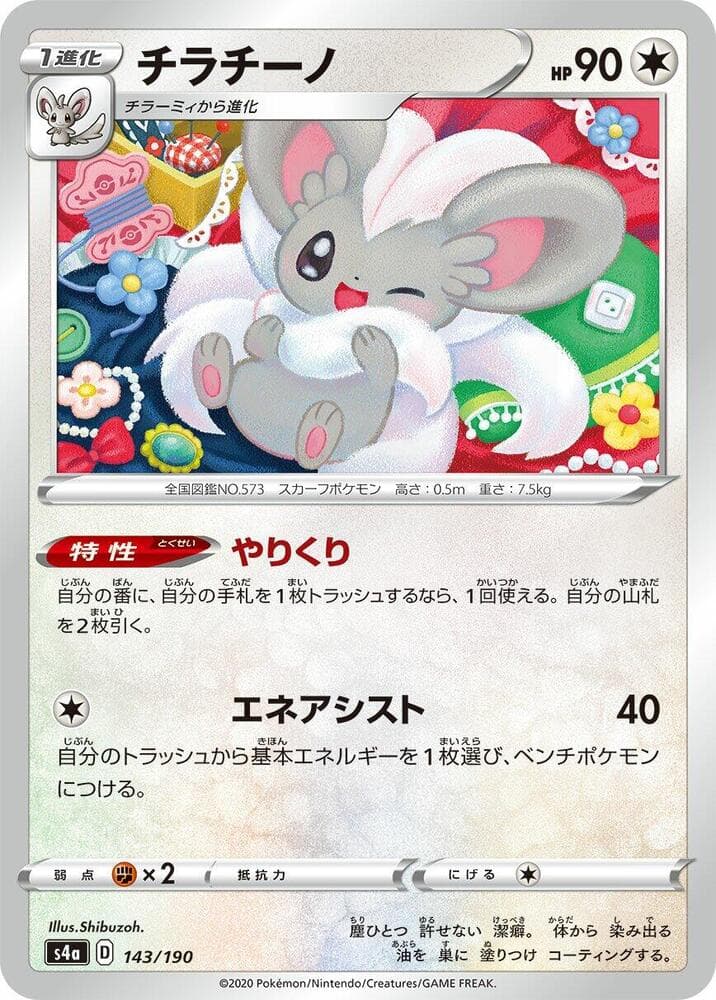 Cinccino 143/190
