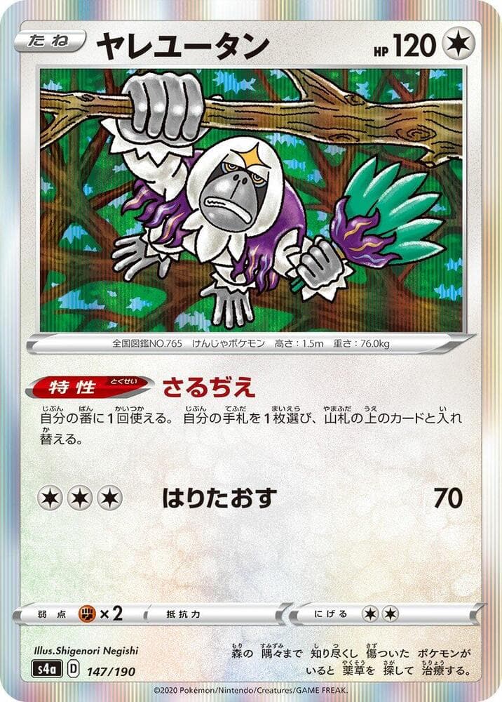 Oranguru 147/190