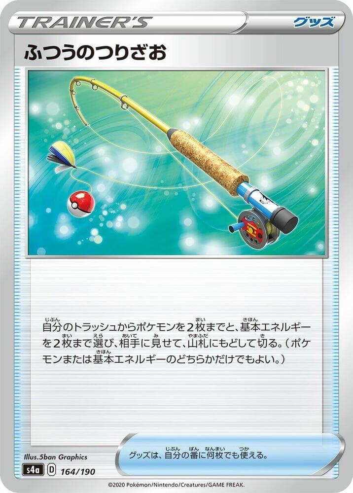 Ordinary Rod 164/190