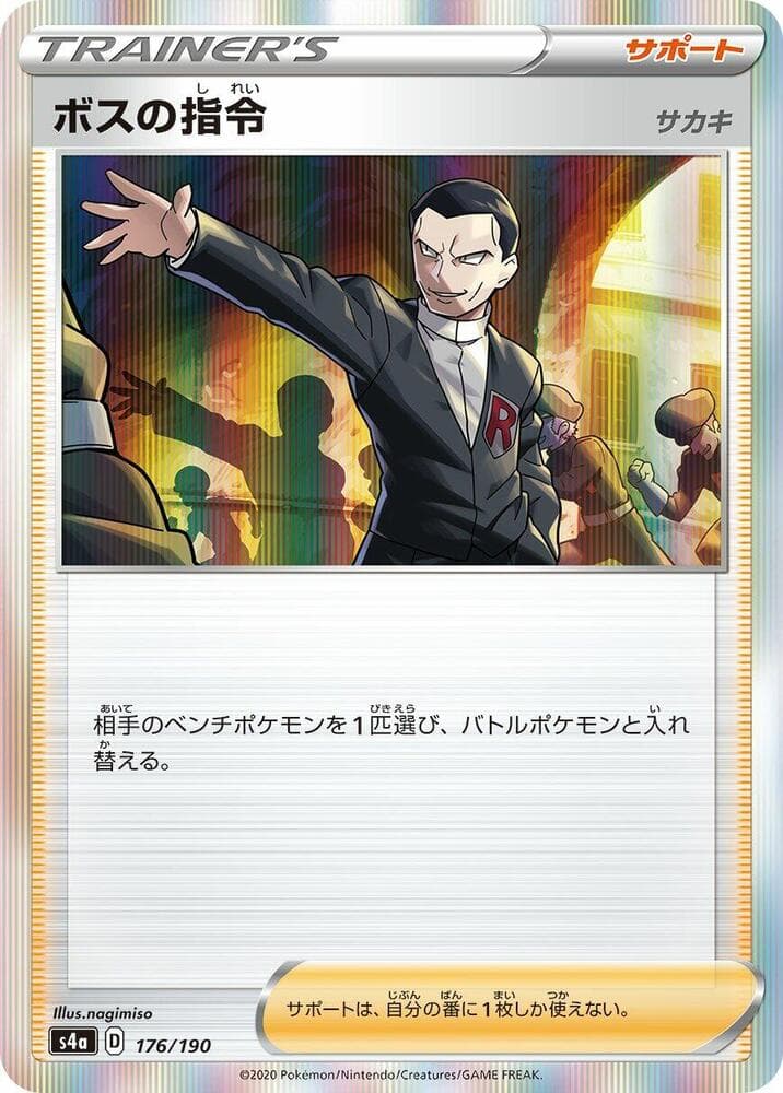Boss's Orders 176/190