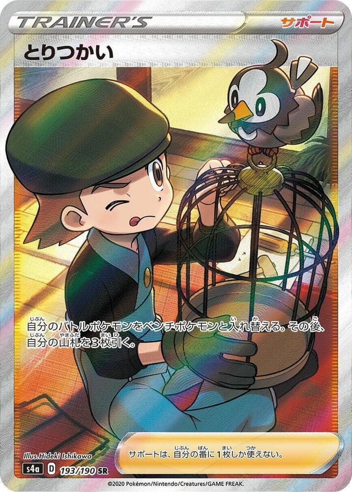 Bird Keeper 193/190