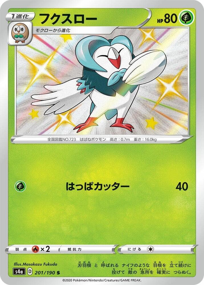 Dartrix 201/190