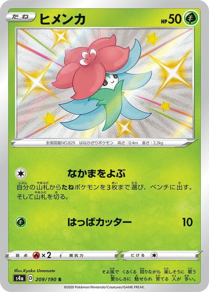 Gossifleur 209/190