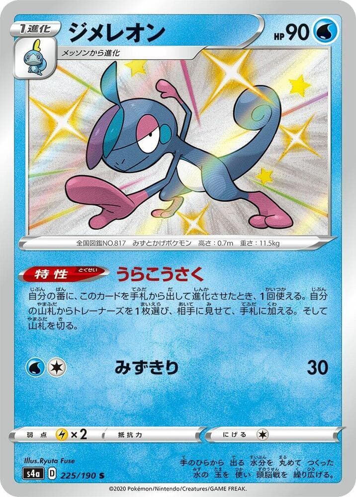 Drizzile 225/190