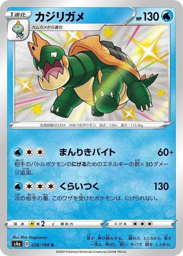 Drednaw 228/190