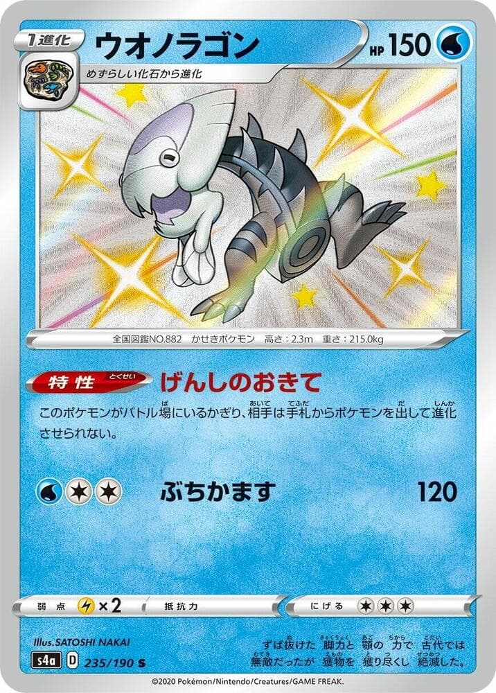 Dracovish 235/190