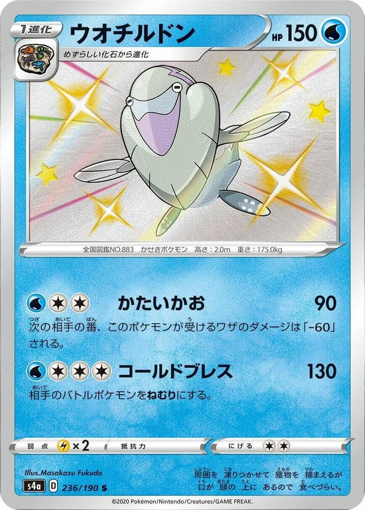 Arctovish 236/190