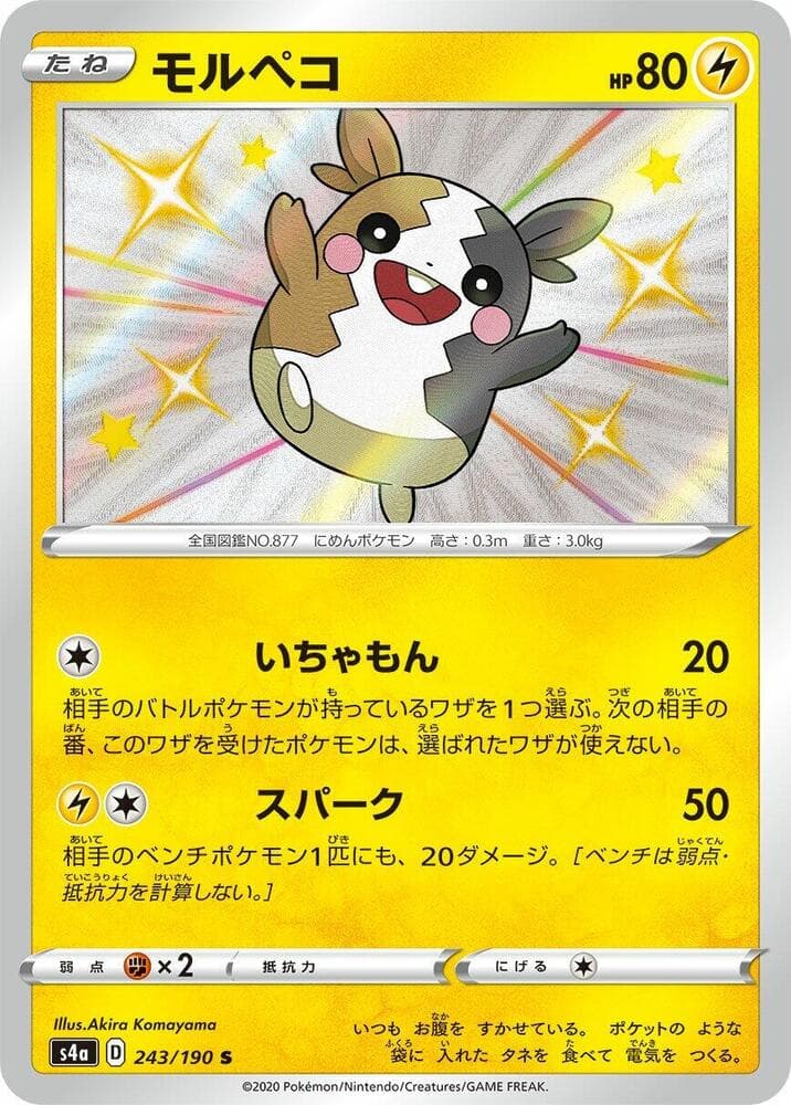 Morpeko 243/190