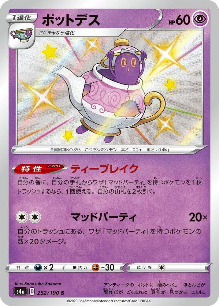 Polteageist 252/190