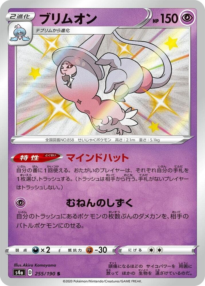 Hatterene 255/190