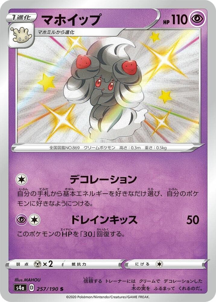 Alcremie 257/190