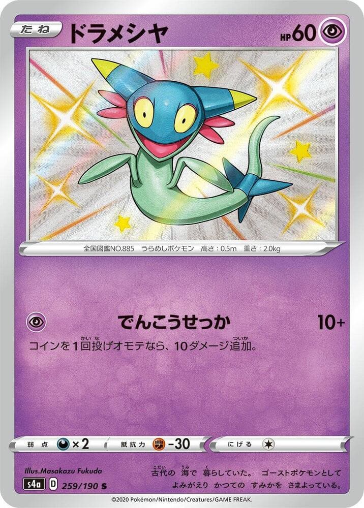Dreepy 259/190