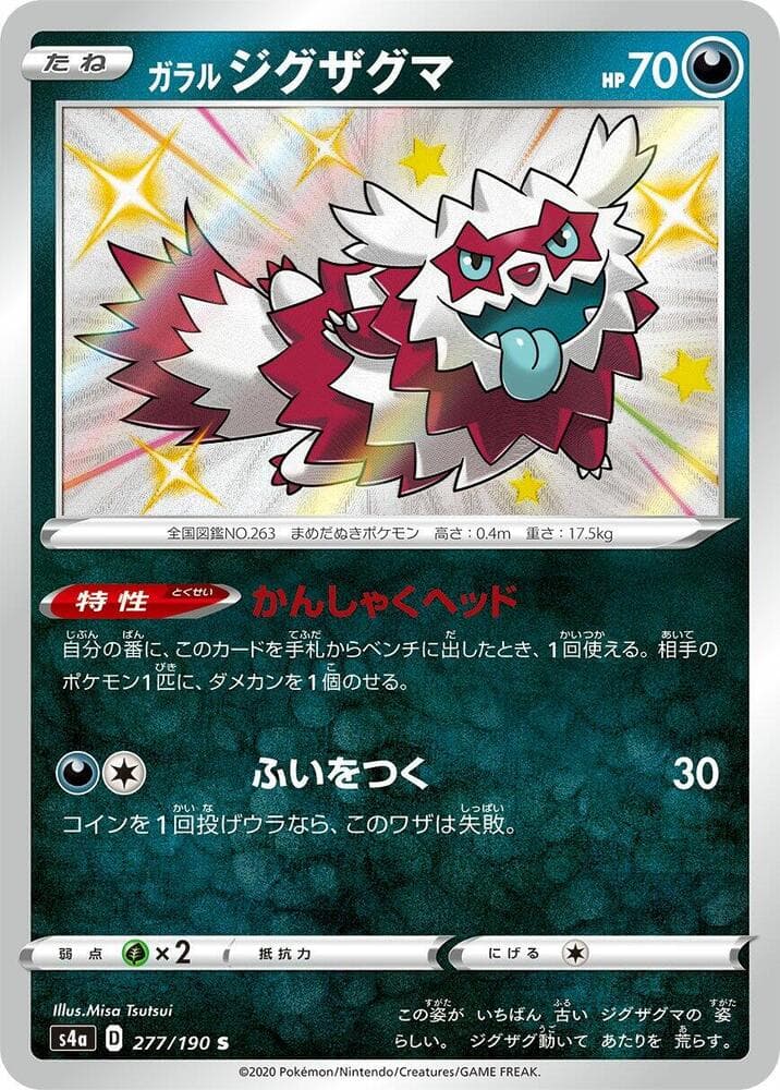 Galarian Zigzagoon 277/190