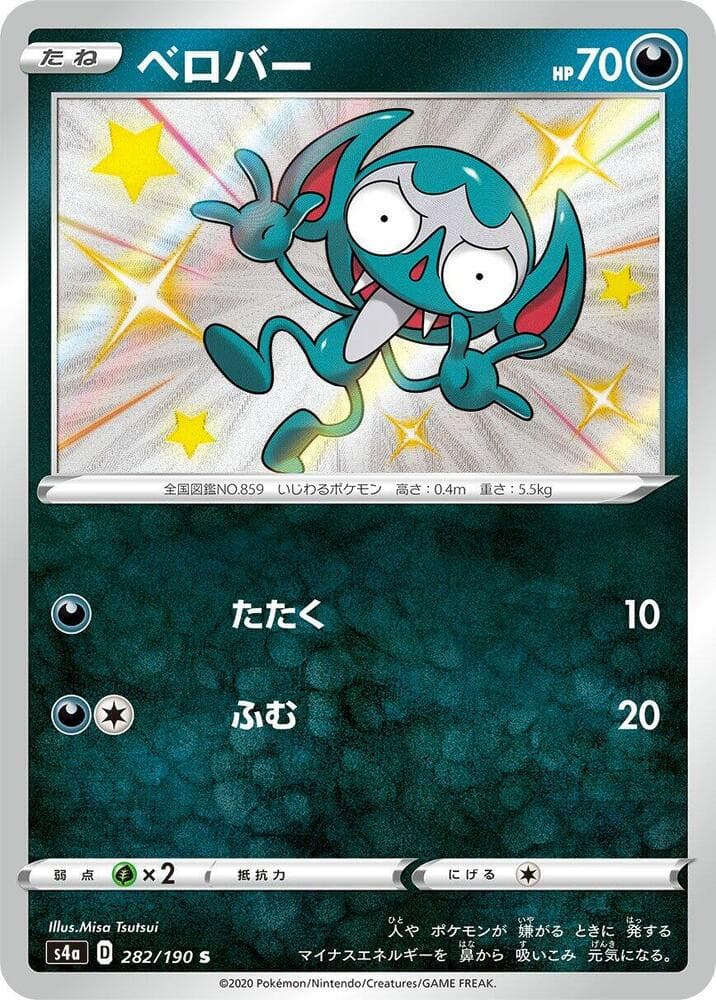 Impidimp 282/190
