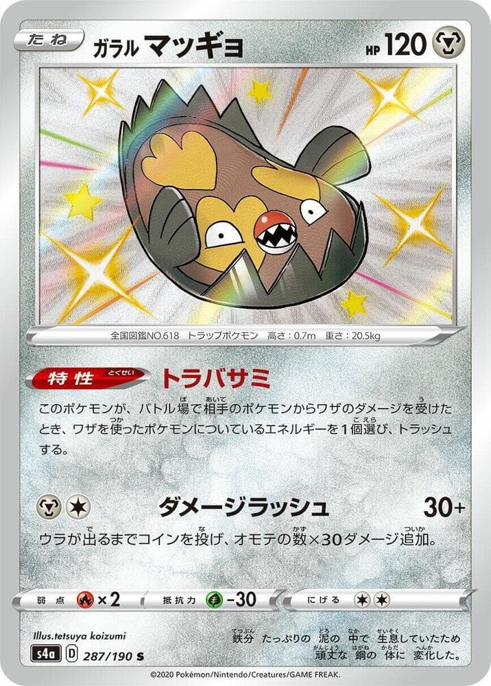 Galarian Stunfisk 287/190