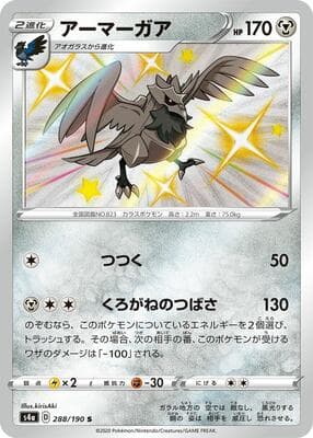 Corviknight