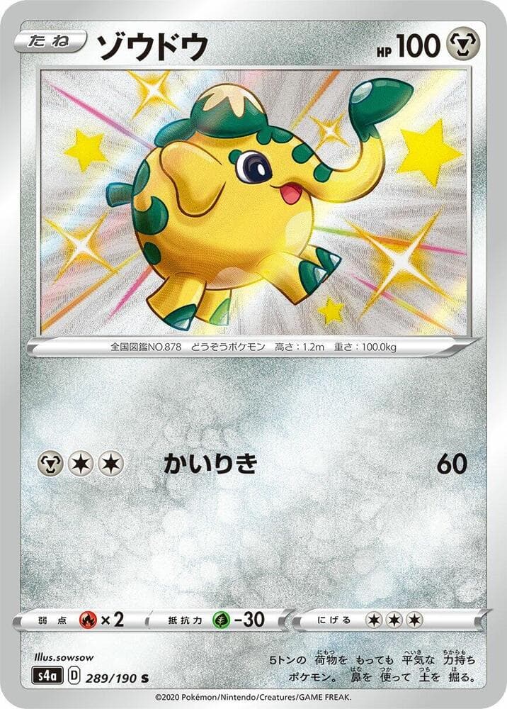 Cufant 289/190