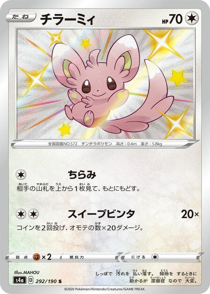 Minccino 292/190